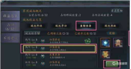 三国志2017揭榜立信任务怎么做?_三国志2017骕骦