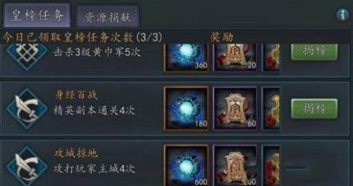 三国志2017揭榜立信任务怎么做?2