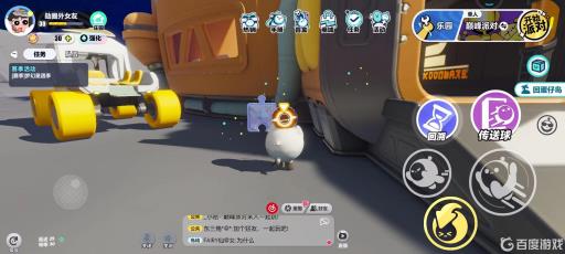 蛋仔派对月球碎片在哪?4