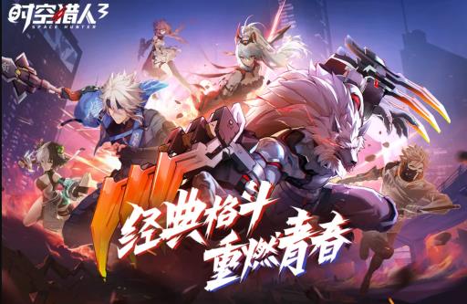 时空猎人3源能是什么?1