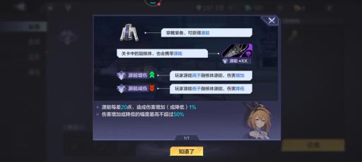 时空猎人3源能是什么?2