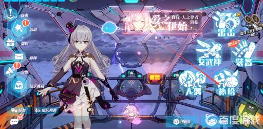 崩坏3中人偶补给在哪?2