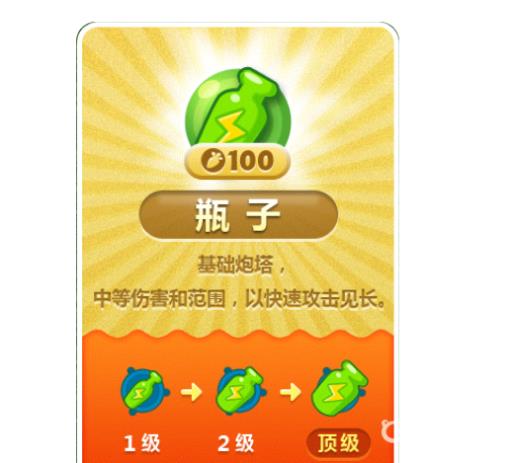 保卫萝卜最基础的炮台叫什么?2