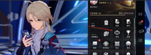 星穹铁道遗物怎么合成?1