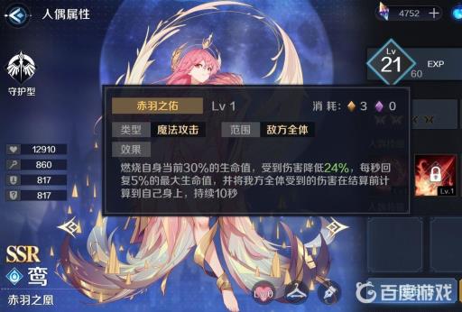 复苏的魔女人偶排行都有哪些?2