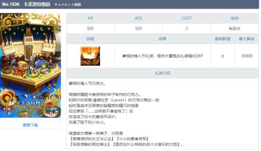 fgo摩根配什么礼装?2