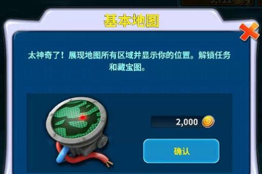 饥饿鲨进化地图怎么解锁?2