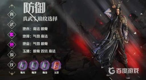 天刀手游真武琅纹怎么搭配?4