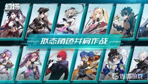 幻塔拟态角色有什么用?2