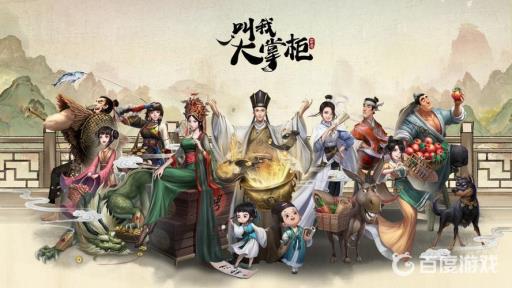 叫我大掌柜徒弟怎么获得?1