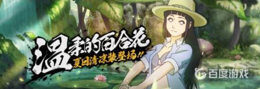 火影忍者日向雏田泳装要带什么秘卷?1