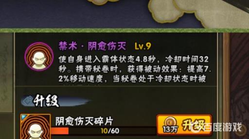 火影忍者日向雏田泳装要带什么秘卷?2