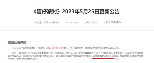 蛋仔派对总是闪退怎么办?_蛋仔派对总是闪退办攻略详解