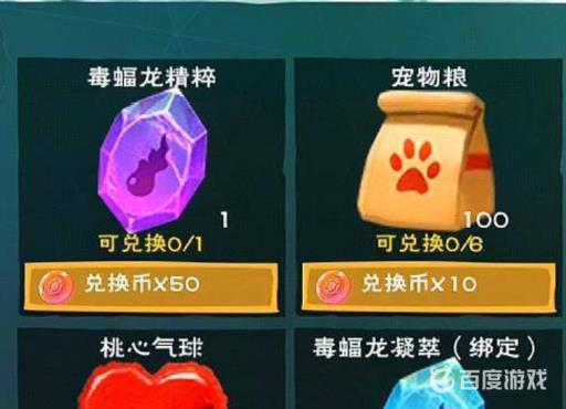 创造与魔法怎么无限刷宠物粮?_创造与魔法怎么低价刷大量高级宠物粮