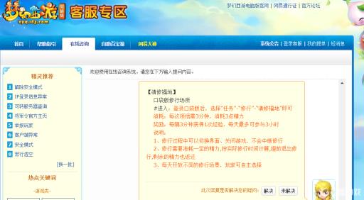 梦幻西游口袋修行哪个福地好?_梦幻口袋修行选哪个