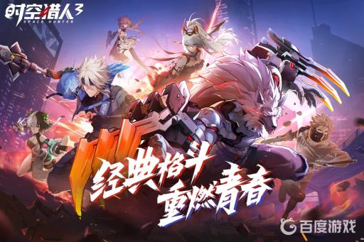 时空猎人3有交易系统吗?1