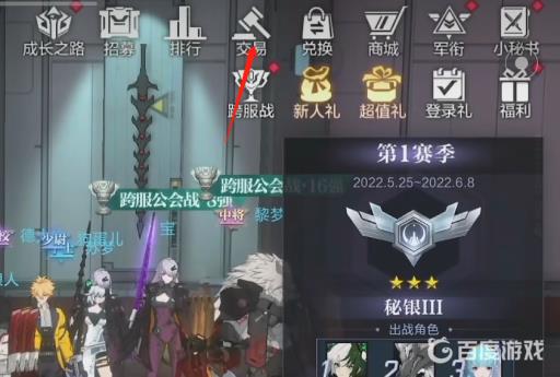 时空猎人3有交易系统吗?2