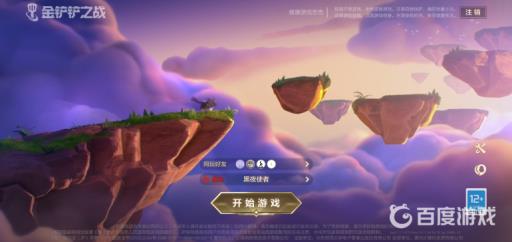 金铲铲之战进不去服务器怎么办?2