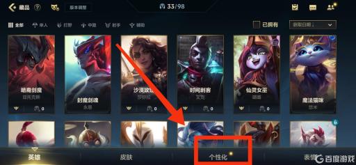 英雄联盟手游怎么关闭称号?3