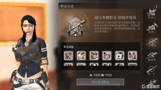 明日之后打本狙击手和步枪兵哪个厉害?_明日之后狙击手打本强么