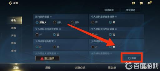 lol手游被禁赛怎么申诉?3