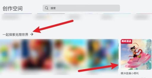 罗布乐思哪吒在哪领?3