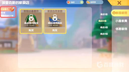 家具店怎么升级?3