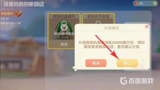 家具店怎么升级?4