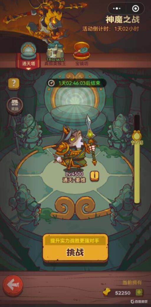 咸鱼之王通天塔什么阵容最快?2