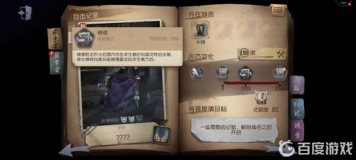 第五人格22赛季红夫人附近多少米有求生者才能转镜?2