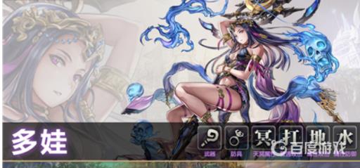 另一个伊甸必练角色有哪些?3