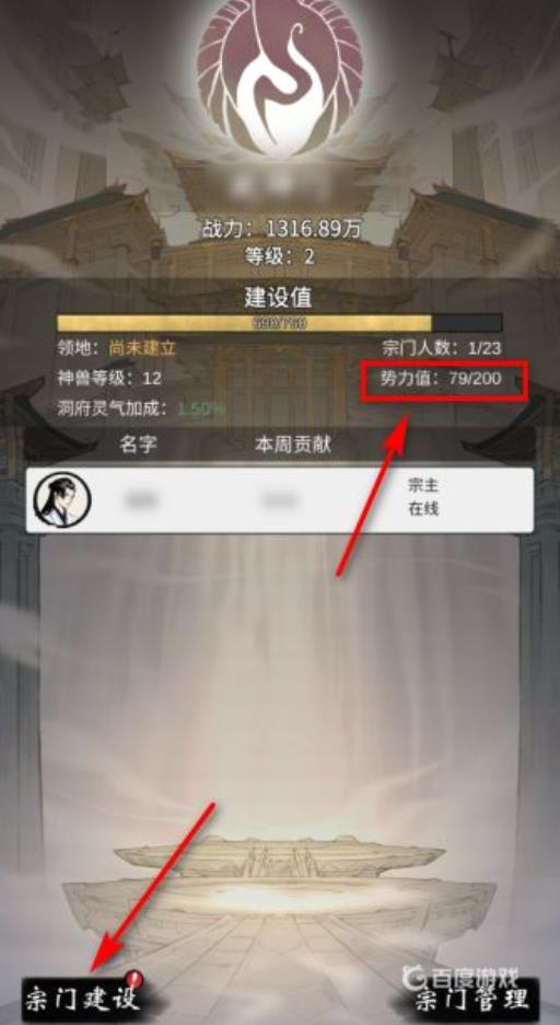 一念逍遥势力值怎么提升?4