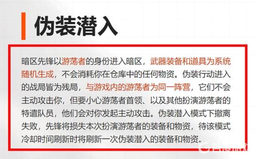 暗区突围玩法介绍是什么?4