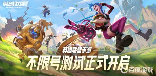 英雄联盟手游对局结束怎么点赞?1