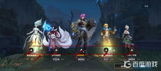 英雄联盟手游对局结束怎么点赞?3