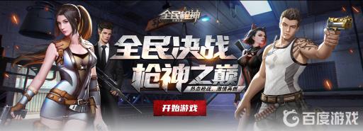 全民枪神边境王者枪神币有什么用?_全民枪神边境王者兑换吗?