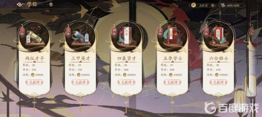 花亦山六级学士怎么过?2