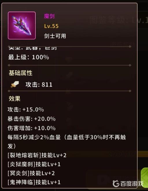 动物大联盟哪个图出魔剑?3