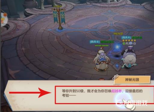 云上城之歌怎么更换职业?4