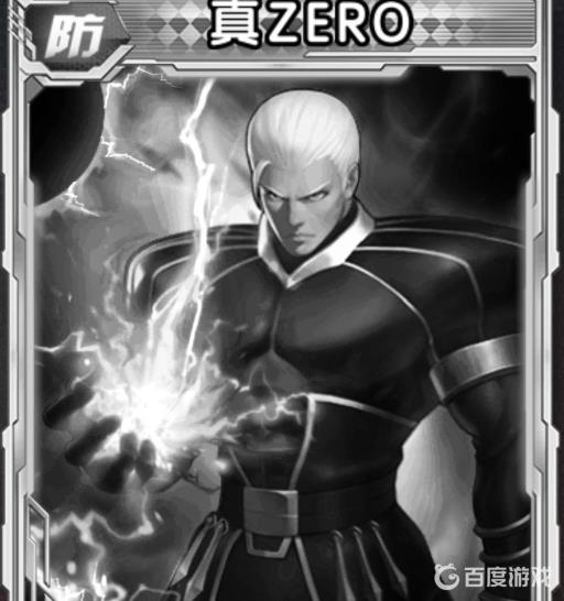 拳皇98终极之战OL真zero的第四技能叫什么?1