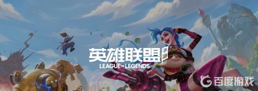 英雄联盟手游5排名字怎么起?_英雄联盟手游5排名字起详细介绍