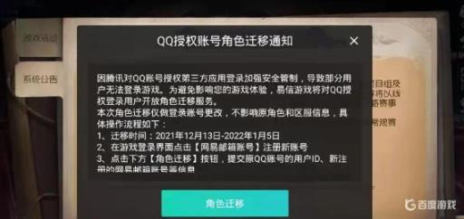 第五人格未成年可以角色转移吗?_第五人格未成年有时间限制吗