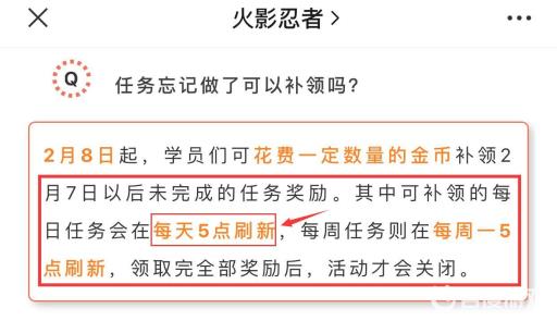 火影忍者12点以后算第二天吗?2
