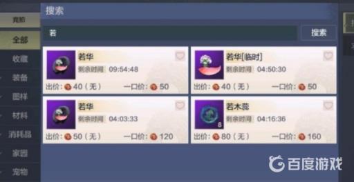 妄想山海若华在哪刷新?2