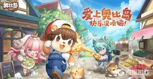 奥比岛家族声望怎么提升?1