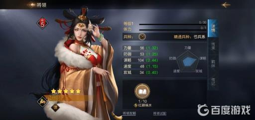 文明与征服埃及艳后阵容有哪些?4