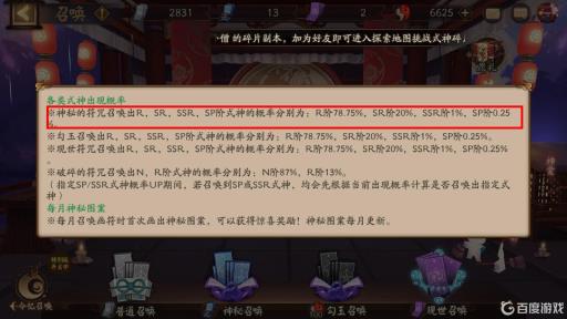 阴阳师蓝票怎么获得ssr?1