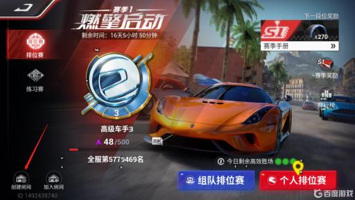 巅峰极速可以单挑吗?2