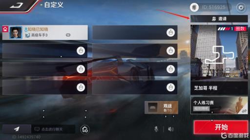 巅峰极速可以单挑吗?4