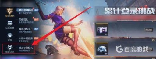 cf手游源屠龙怎么获得?_cf手游源屠龙获得详细介绍